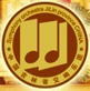 吉林省交响乐团